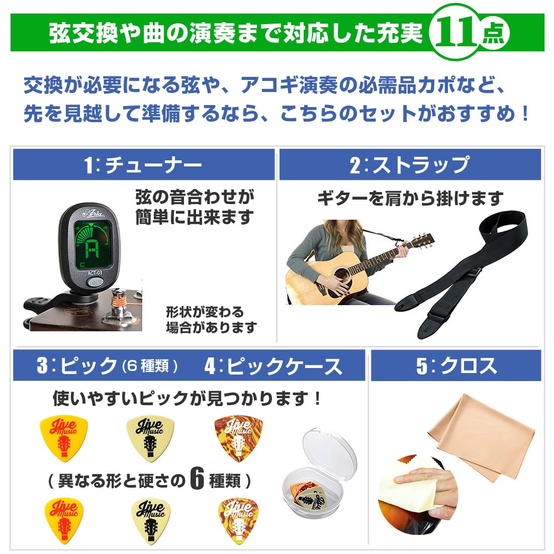 Amazon | アコースティックギター 初心者セット 入門 11点